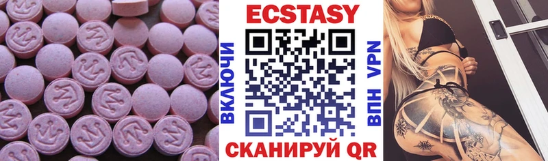 Ecstasy круглые Нижняя Салда