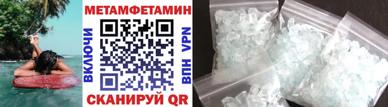 МЕТАМФЕТАМИН кристалл  купить наркоту  Нижняя Салда 